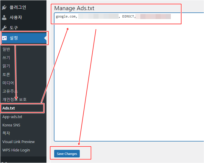 워드프레스 wordpress Ads.txt 적용 방법