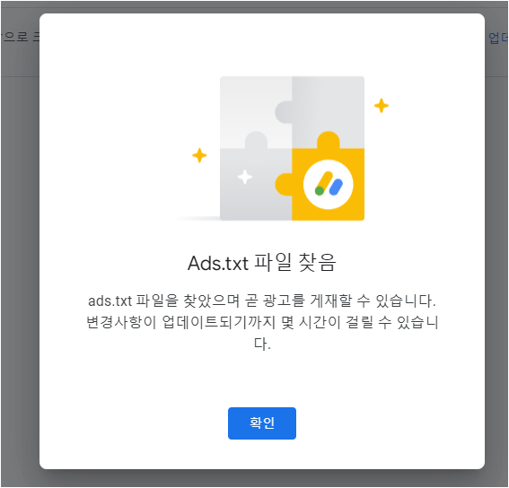 ads.txt 적용방법