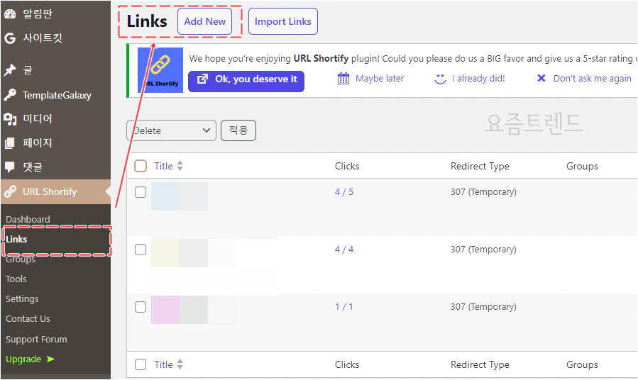 1URL Shortify – Simple 2