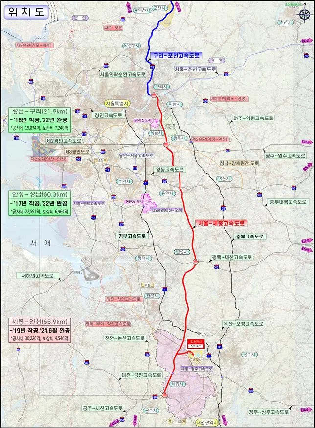 구리 포천 서울세종 고속도로 개통 시기와 수혜지