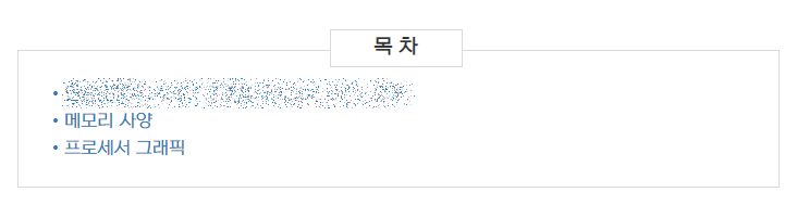 티스토리 목차 넣기