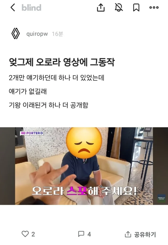 르노코리아 자동차 남성혐오