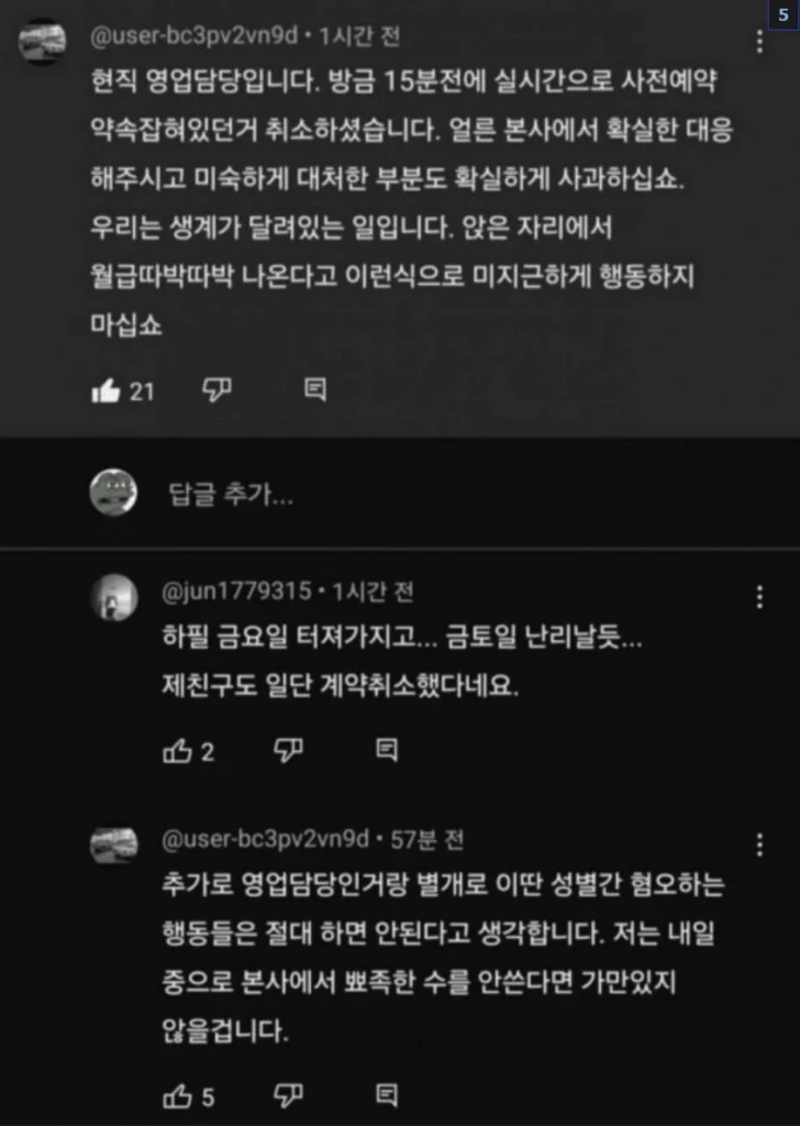 르노 자동차 직원 내부반응