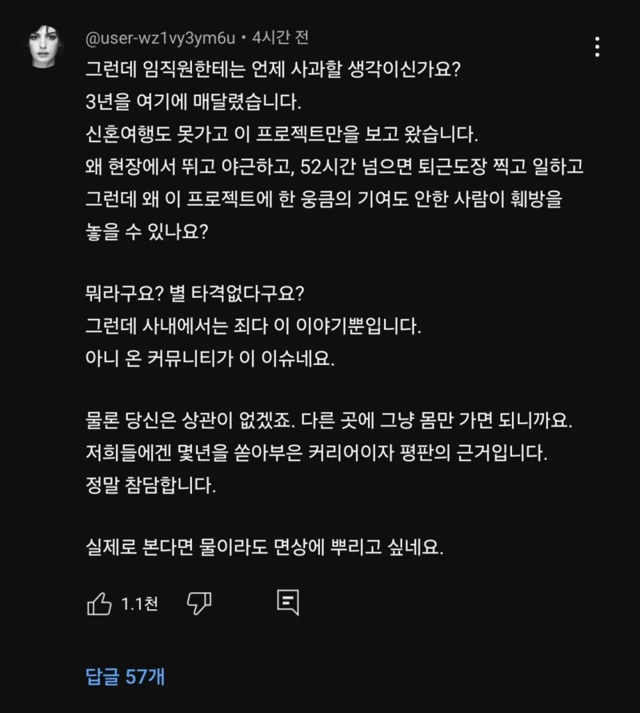 르노 자동차 직원 내부반응