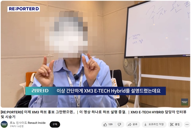 르노코리아 자동차 남성혐오