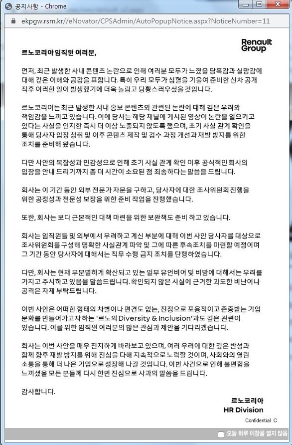 르노코리아 르노 남성혐오