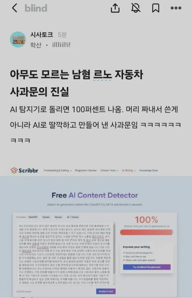 르노코리아 르노 남성혐오