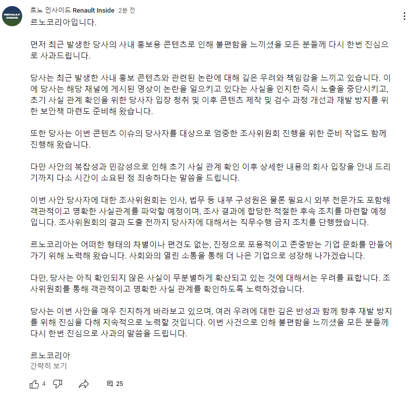 르노코리아 르노 남성혐오