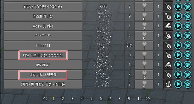 평판 악보